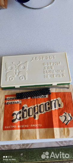 Форма для выпечки хвороста СССР