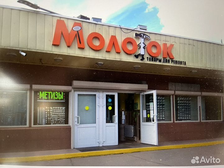 Продавец - консультант в магазин «Стройматерилы»