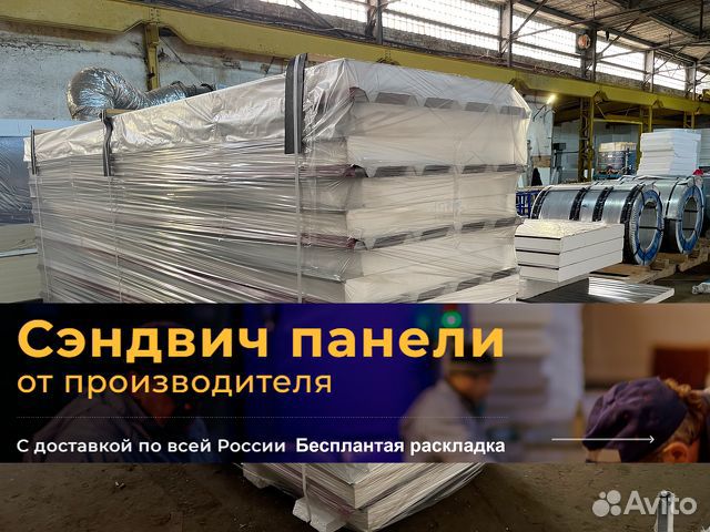 Сэндвич панели пожаростойкие