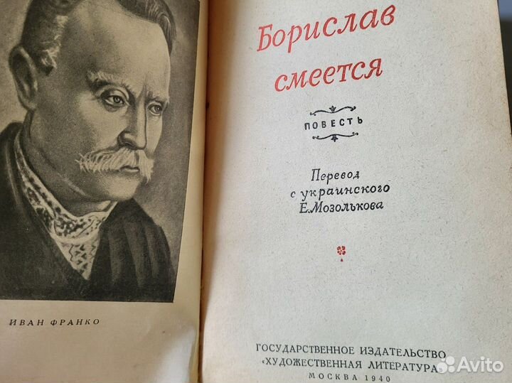 Антикварные книги