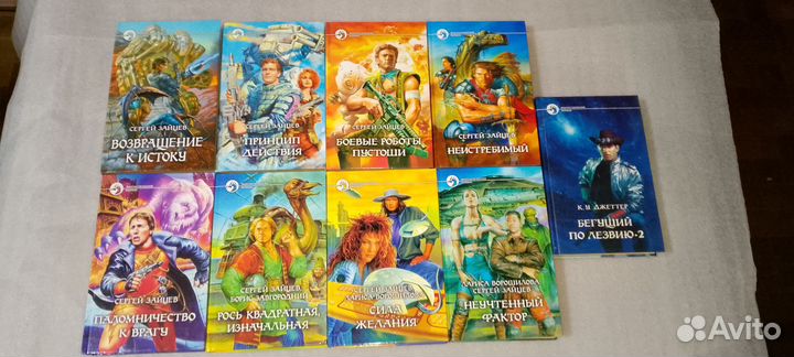 Книги новые и б/у. Фантастика. Мона Лиза и др