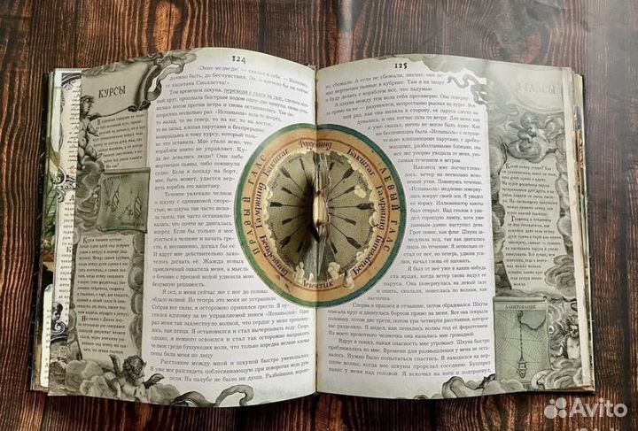 Книга остров сокровищ