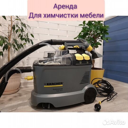 Химчистка мягкой мебели