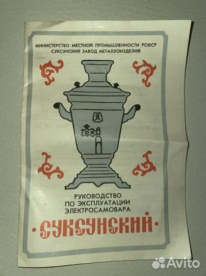 Самовар электрический