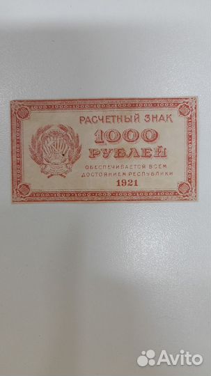 Царские боны