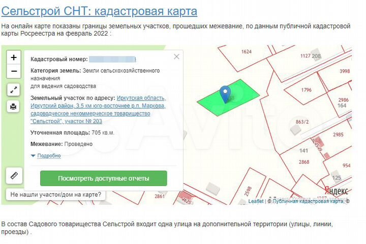 Участок 7 сот. (СНТ, ДНП)