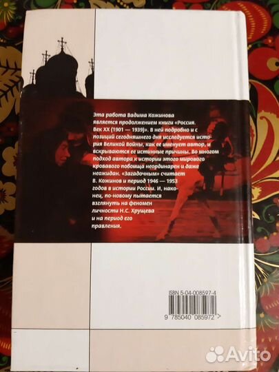 Книги Вадима Кожинова