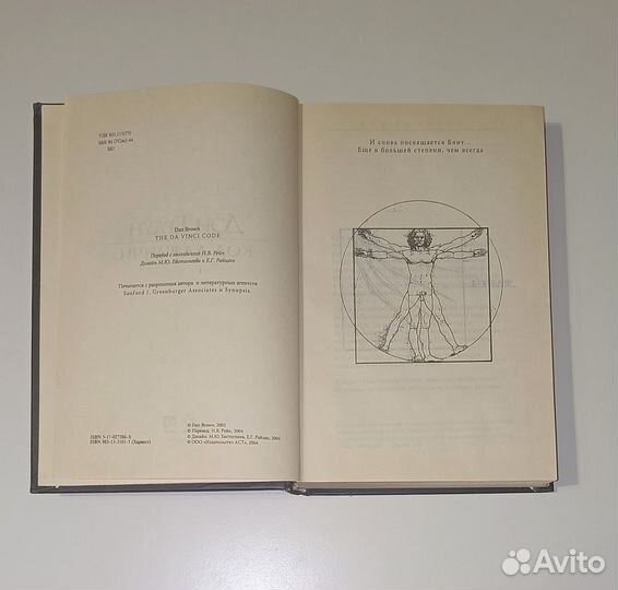 Книга Дэн браун 