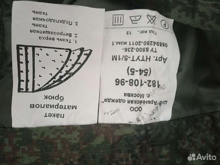 Форма цифра зимняя