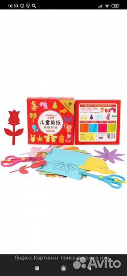 Обучающий набор для вырезания С ножницами