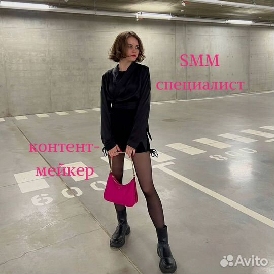 Смм специалист, контент-мейкер, ведение аккаунта