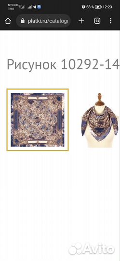 Павловопосадский платок вискоза