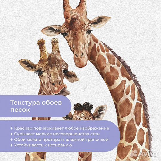 Авторские фотообои 