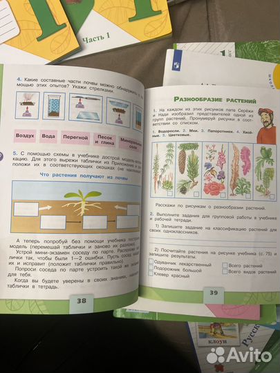 Комплект окружающий мир 3 класс