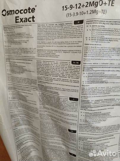 Osmocote Exact standard 5-6