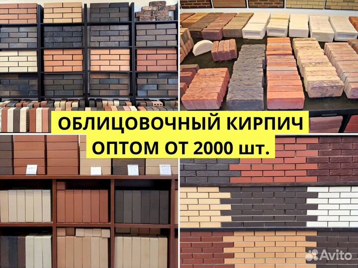 Облицовочный кирпич оптом