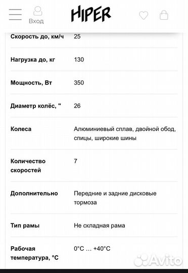 Электровелосипед