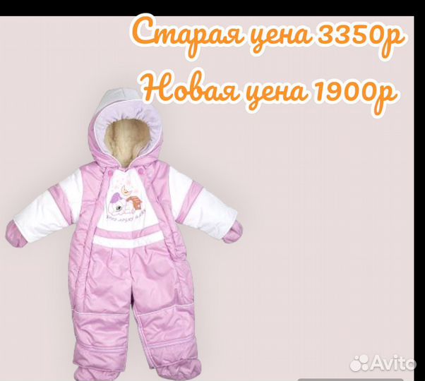 Комбинезон трансформер новые