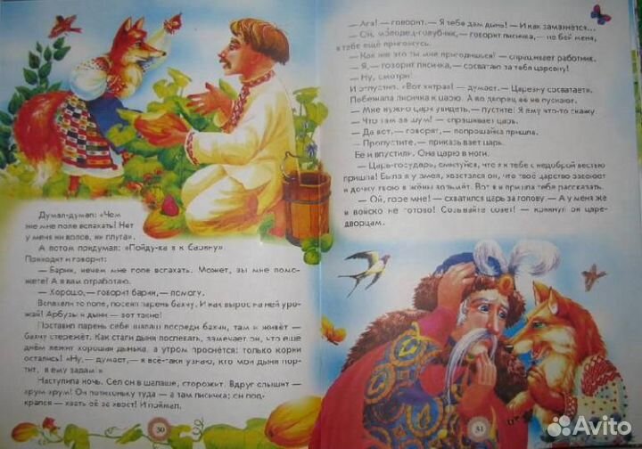 Книга детская 