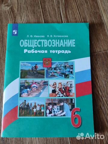 Учебники 6 класс