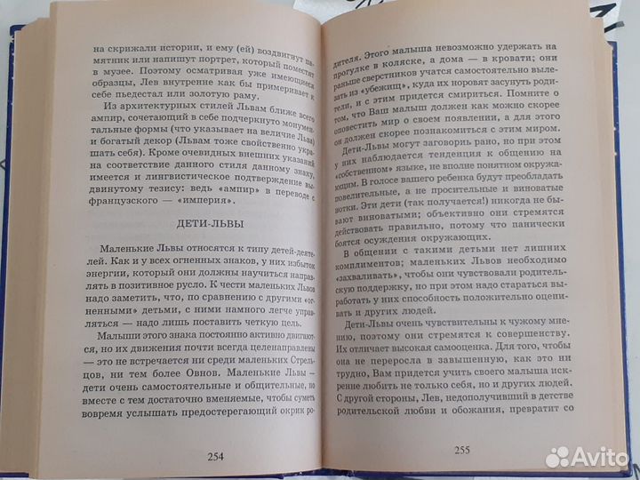 Добейся успеха