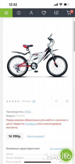 Stels Pilot 250 20 — детский двухподвесной