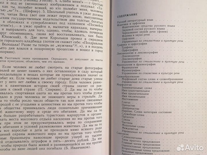 Книги по русскому языку