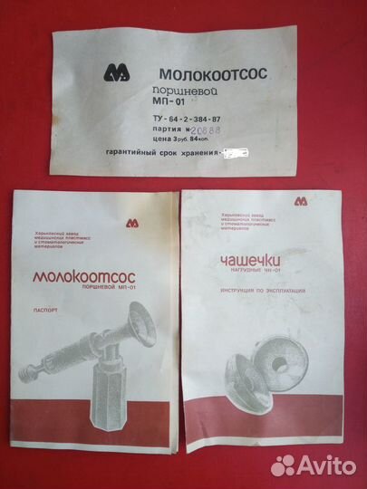 Механический Молокоотсос для кормящих женщин