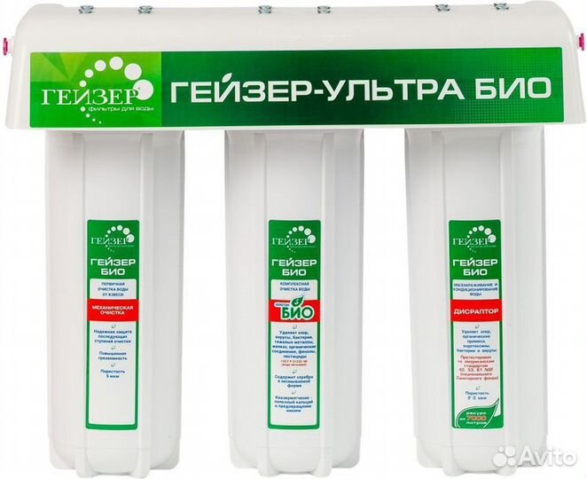 Фильтр Гейзер Ультра Био 421 для жесткой воды