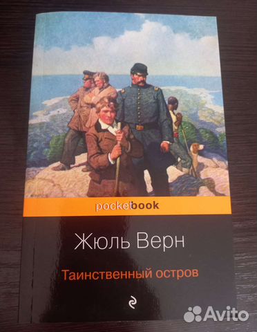 Книга Жюль Верн
