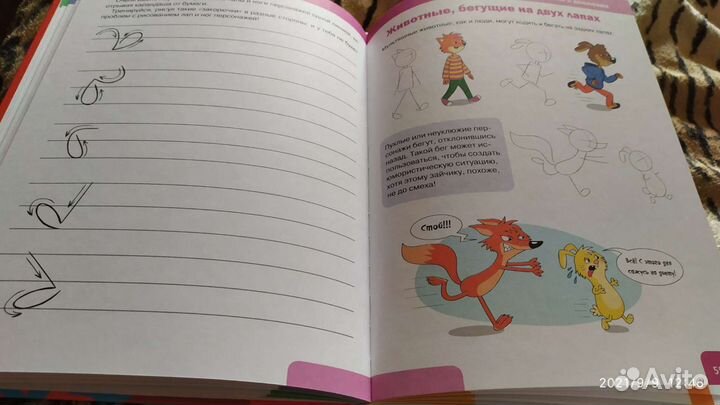 Раскраска, большая книга рисования