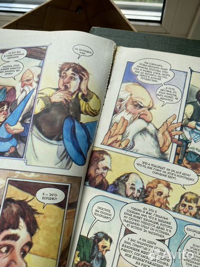 Книга комиксов Хоббит (Hobbit), 1993г