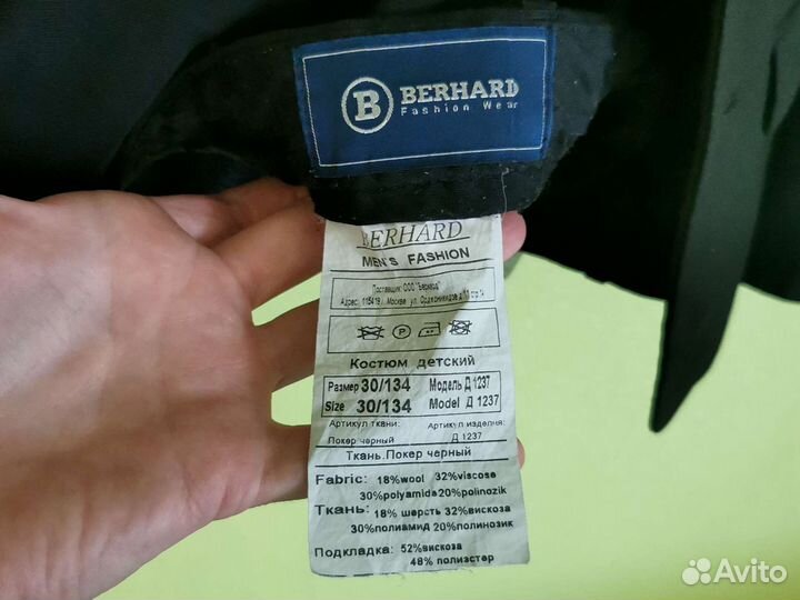 Школьная форма костюм