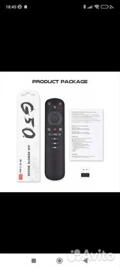 Пульт G50 air remote mouse