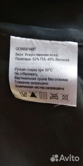 Куртка кожаная детская