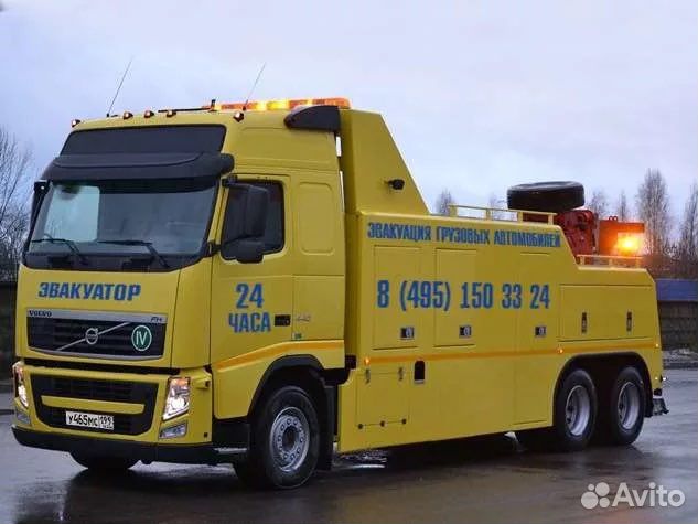 Грузовой эвакуатор