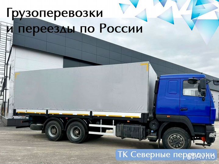 Грузоперевозки от 200 км