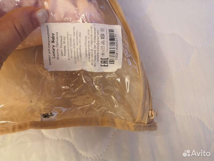 Конверт на выписку