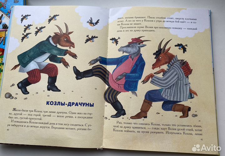 Книга сказок для детей