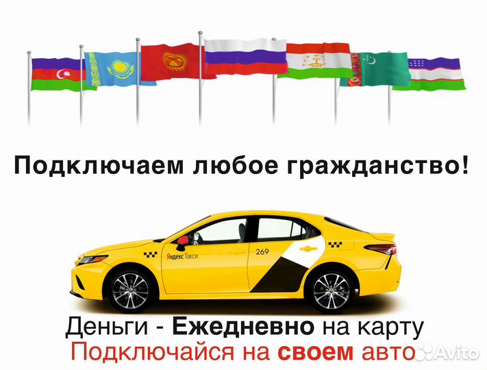 Водитель такси на своем авто