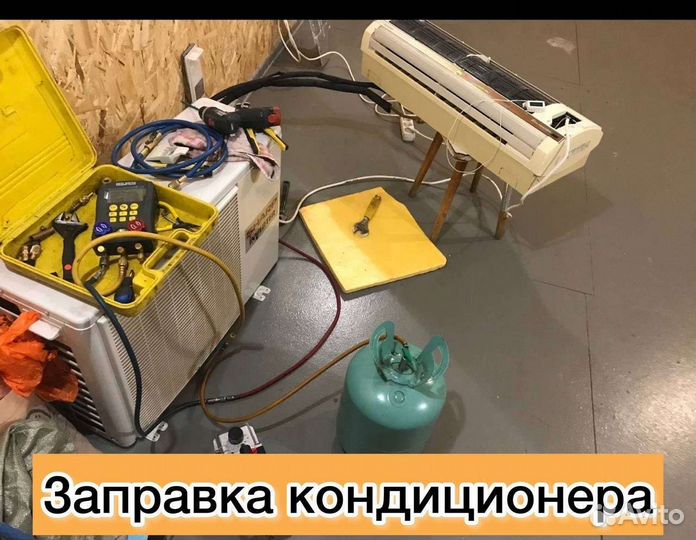 Ремонт кондиционеров холодильников стиральных маши