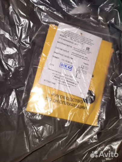 Костюм сварщика зимний рн