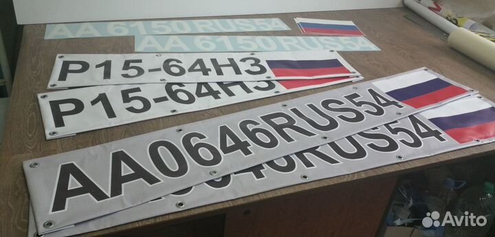 Номер на лодку