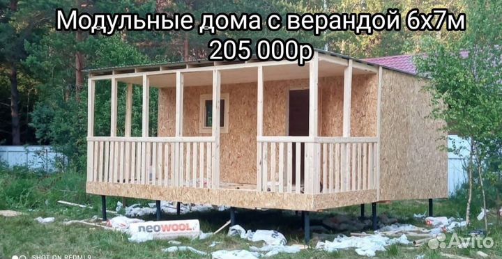 Модульный дом из бытовок с верандой