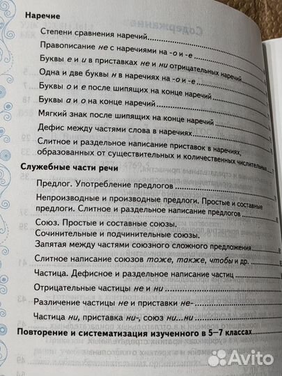 А. В. Вишенкова Тренажер по русскому для 7 кл