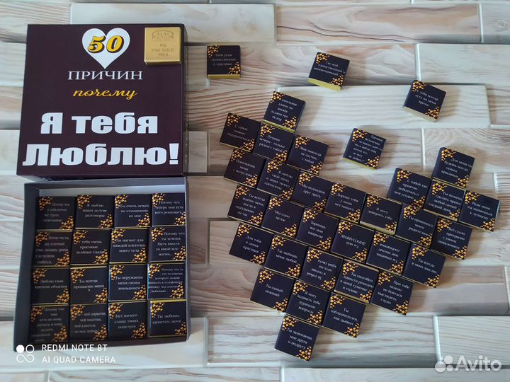 Подарок любимому. 50 причин почему я тебя люблю