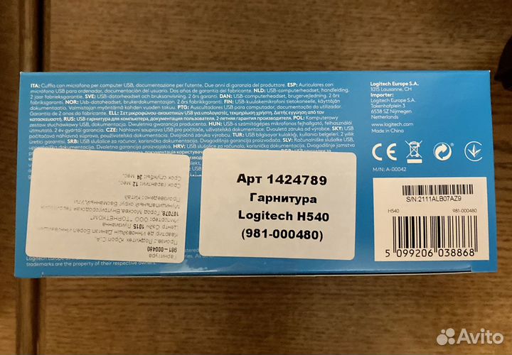 Компьютерная гарнитура Logitech USB Headset H540