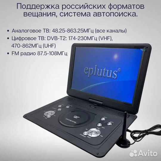 Цифровой телевизор с DVD Eplutus EP-1516T DVB-T2