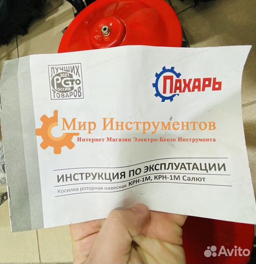 Роторная Косилка для Мотоблоков Нева