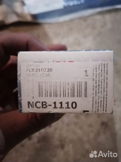 Датчик давления кондиционера Renault